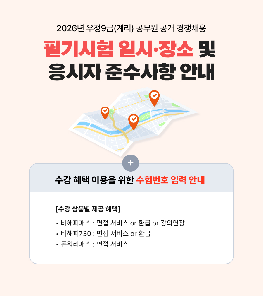 필기시험장소 공고