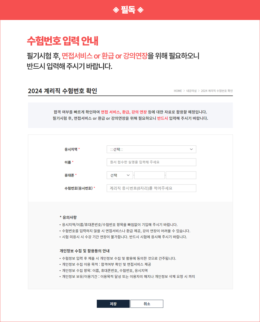 필독