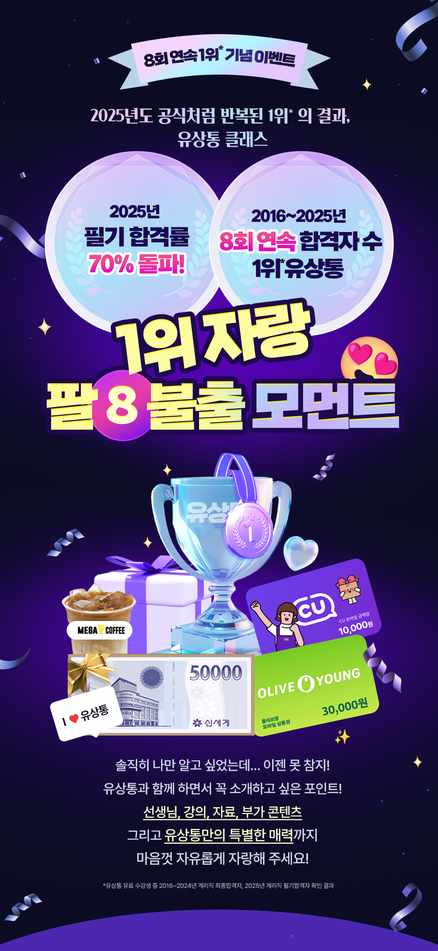 팔불출이벤트