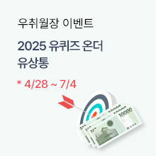 우취월장_유퀴즈