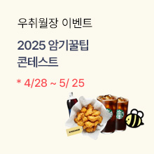 우취월장_암기꿀팁