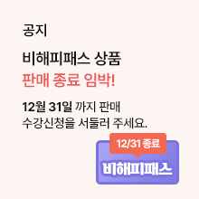 비해피판매종료