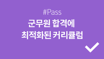 Pass