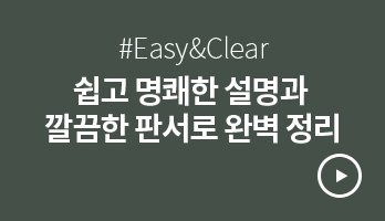 Easy&Clear