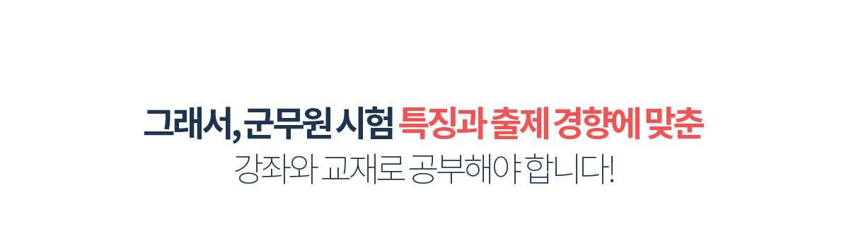 강좌와 교재로 공부해야 합니다!