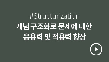 상상 그 이상의 쉽고 명쾌한 강의, 듣기 시작하면 무조건 완강