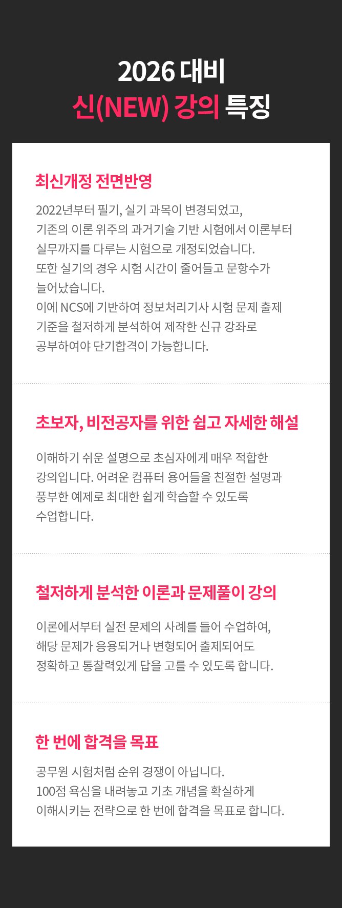 정보 처리 기사 문제 은행 (97) 사진