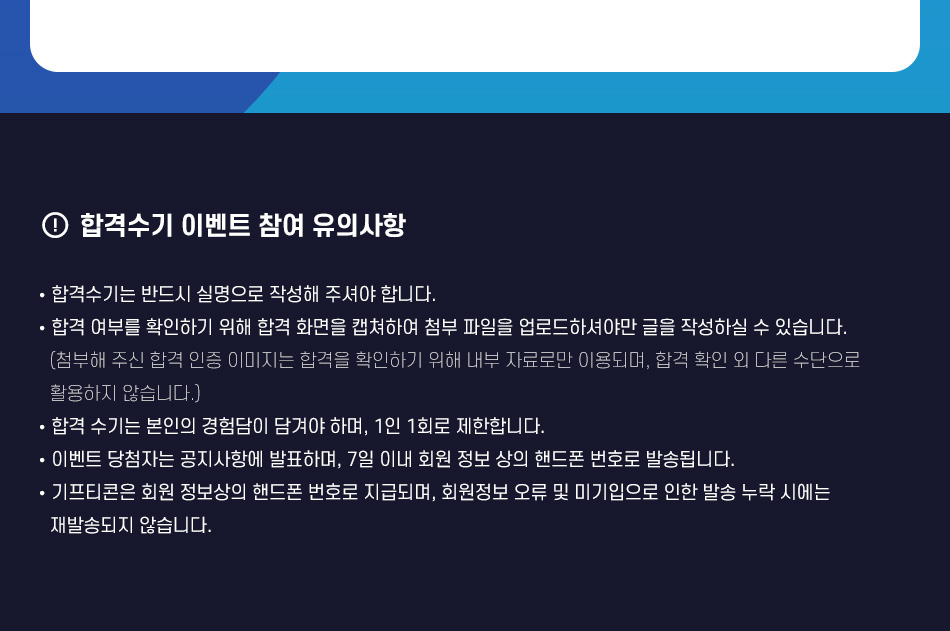 유의사항