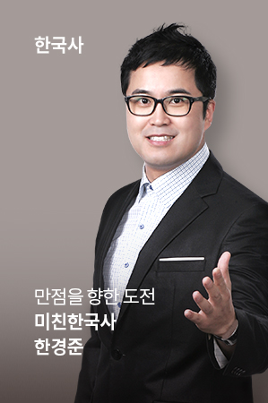 한국사