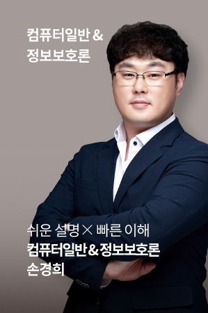 컴퓨터일반