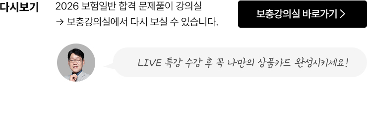 보충강의실 바로가기