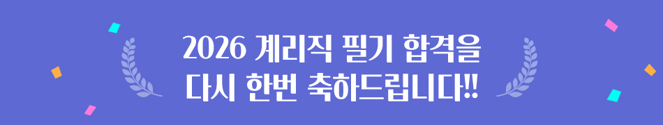 필합축하
