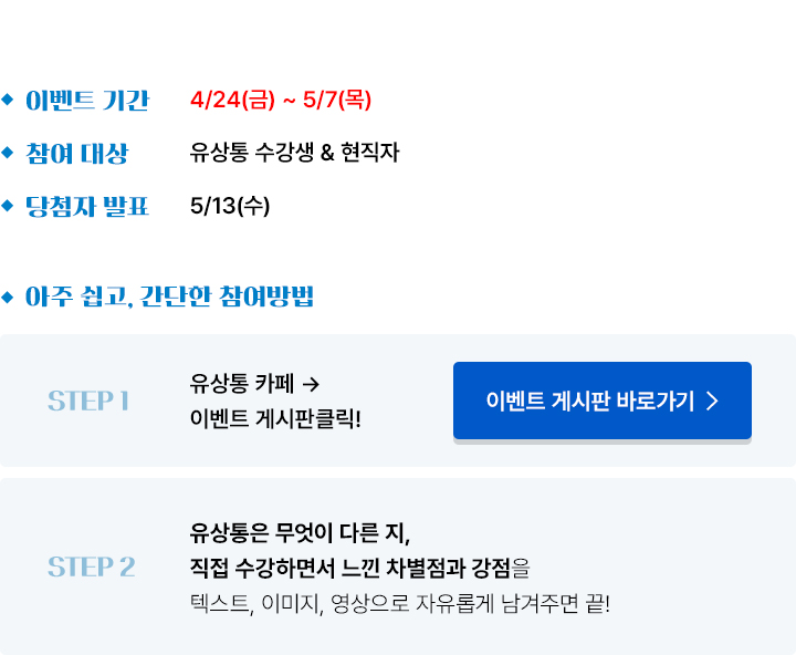 네이버 카페이벤트 게시판 가기