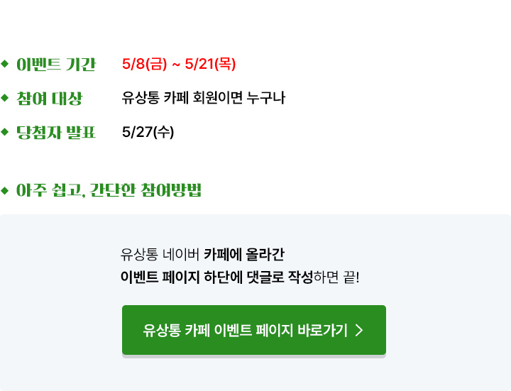 네이버 카페이벤트 게시판 가기