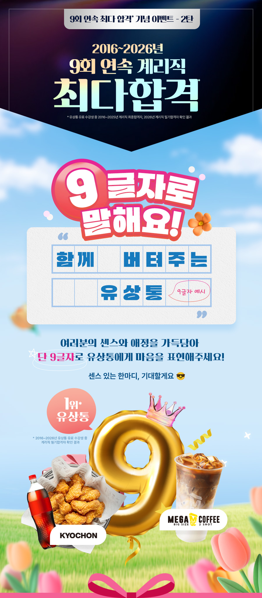 9관이명관
