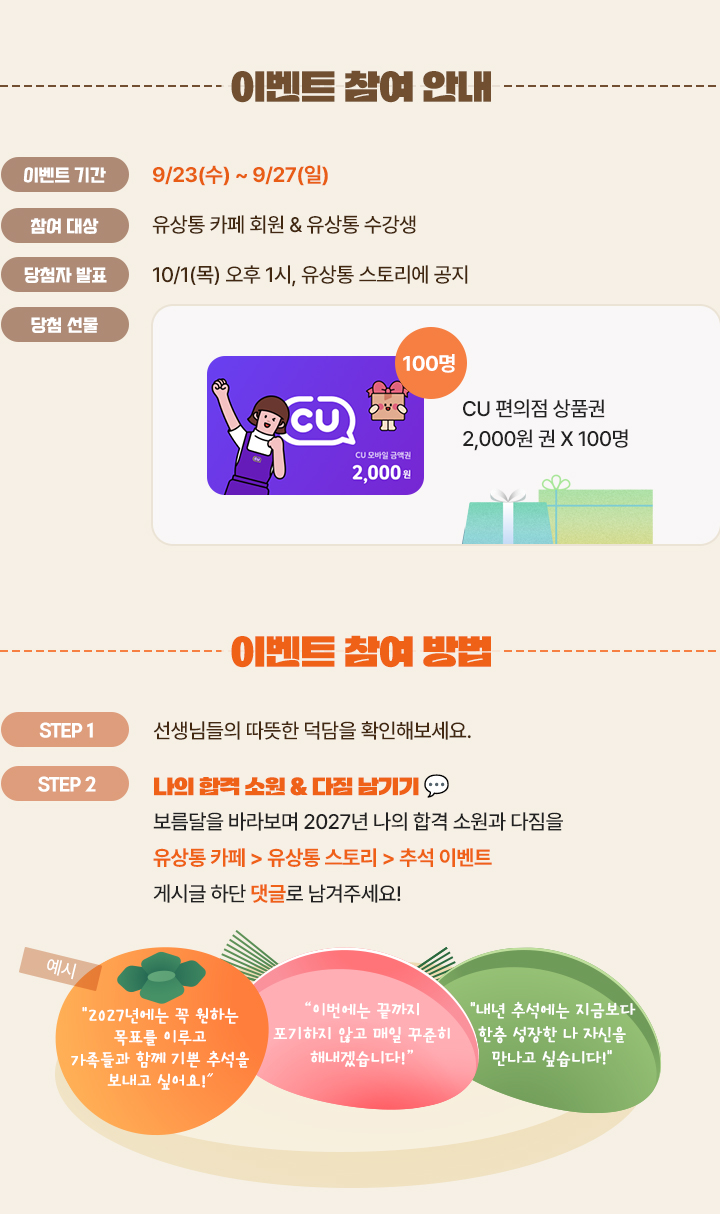 이벤트 참여안내