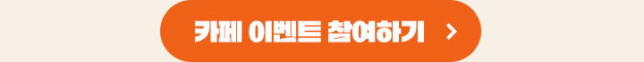 네이버 카페가기