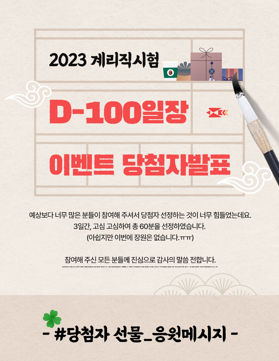 당첨