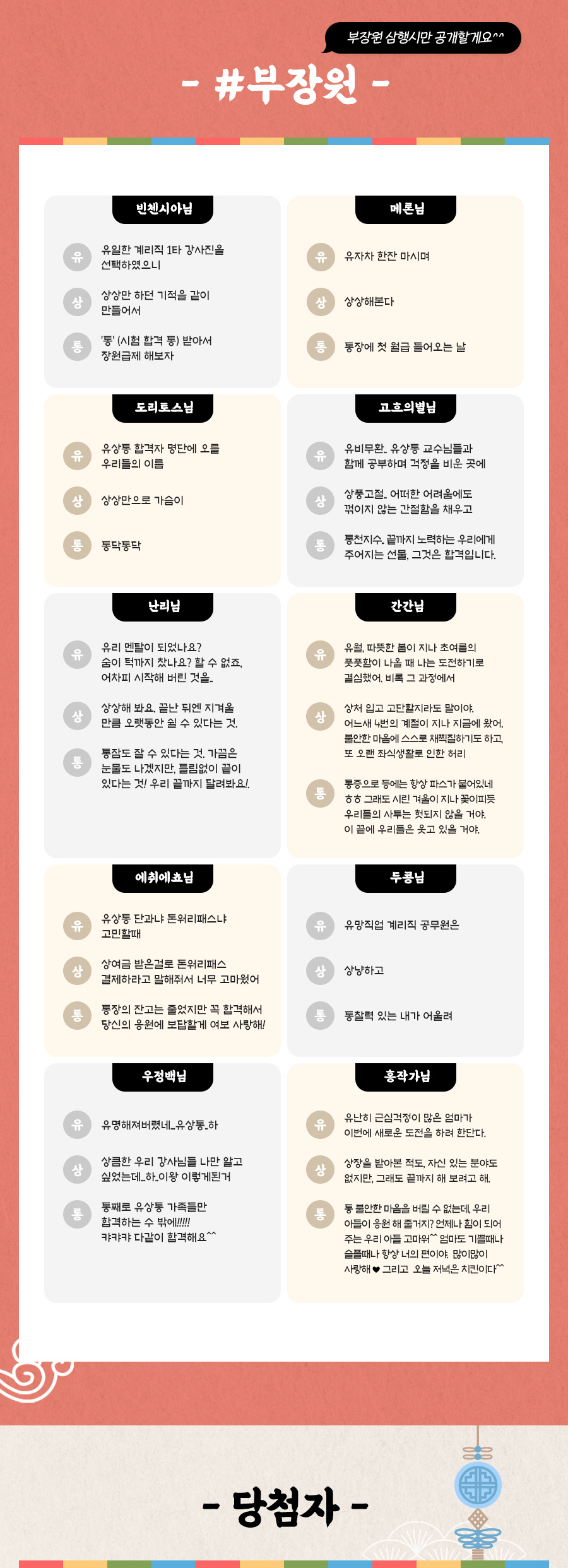 당첨