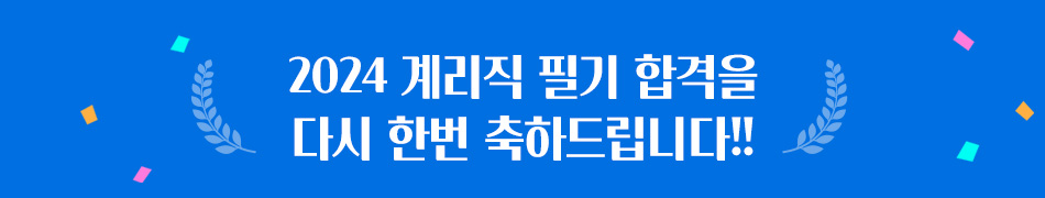 필합축하