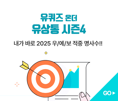 유퀴즈