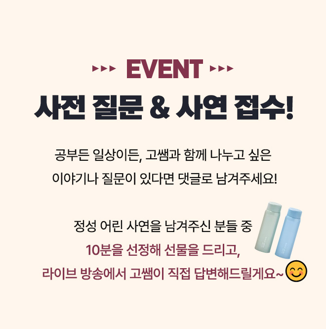 이벤트