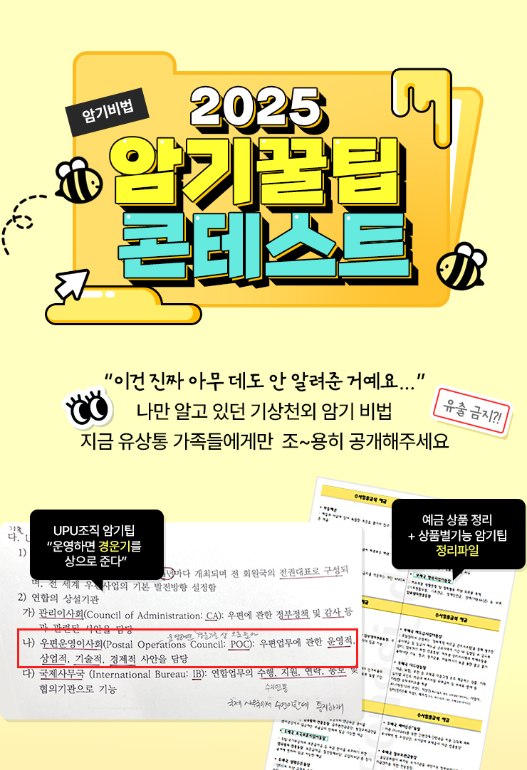 암기꿀팁