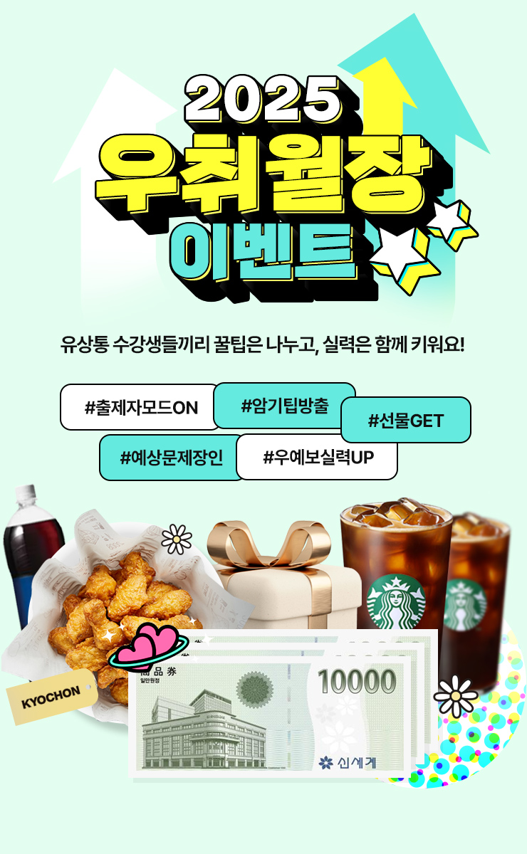 우취줭장