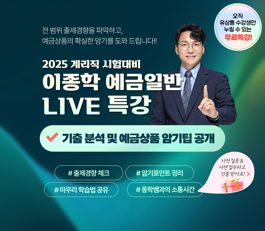 이종학라이브