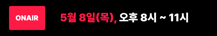 시간