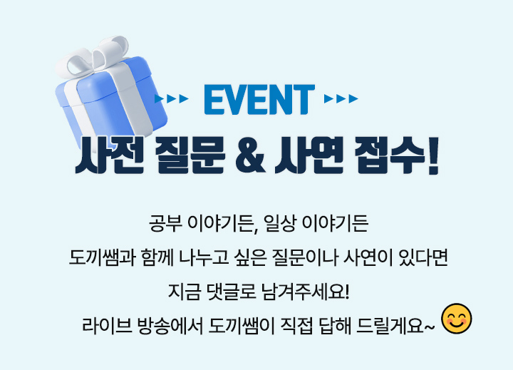 이벤트