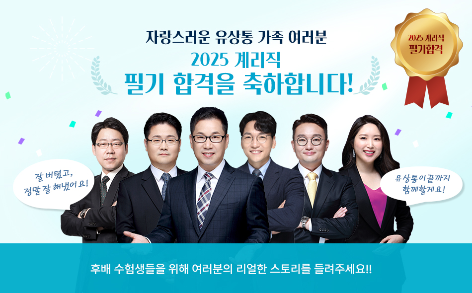 필합축하