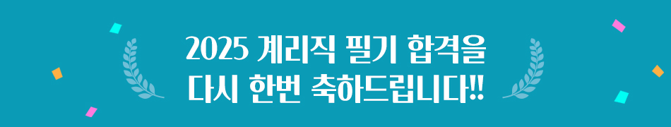 필합축하