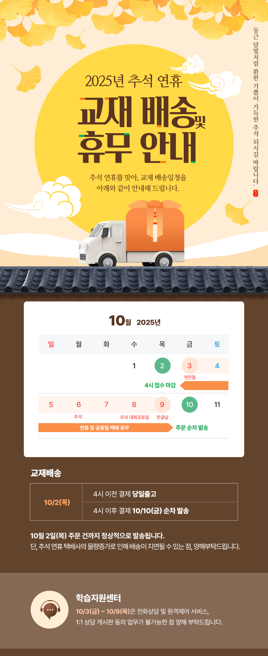 추석연휴배공공지