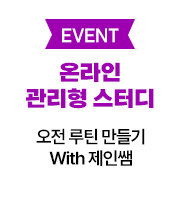 이벤트바로가기