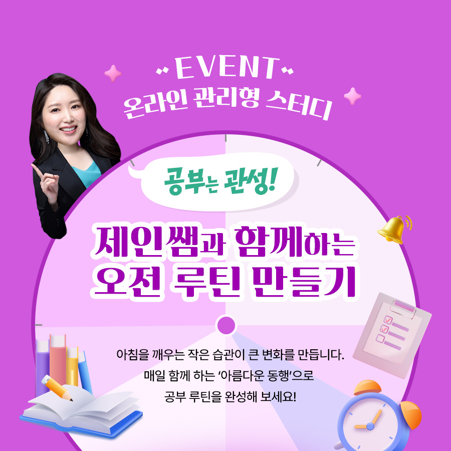 관리형스터디 이벤트