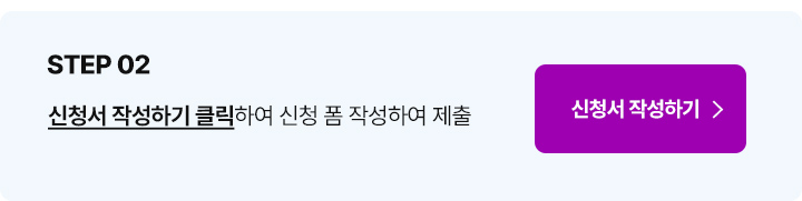 신청서가기