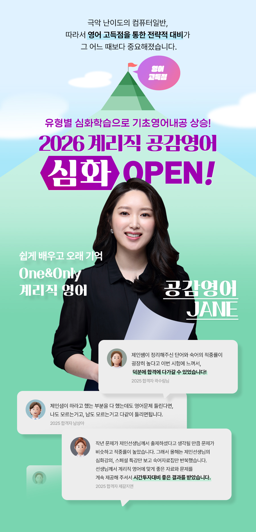 기초영어 심화