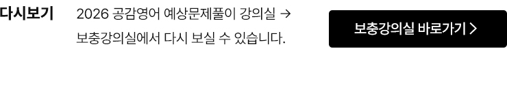 보충강의실 바로가기