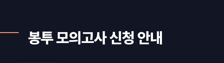 신청안내