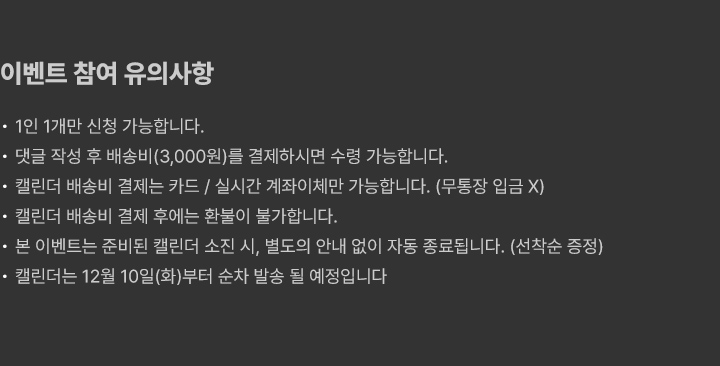 유의사항