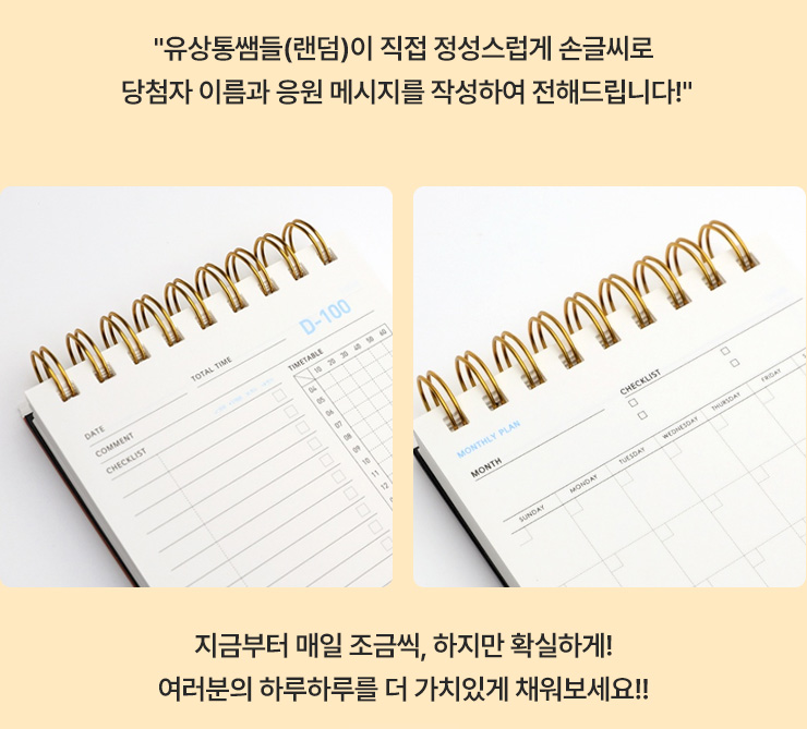 플래너 속지