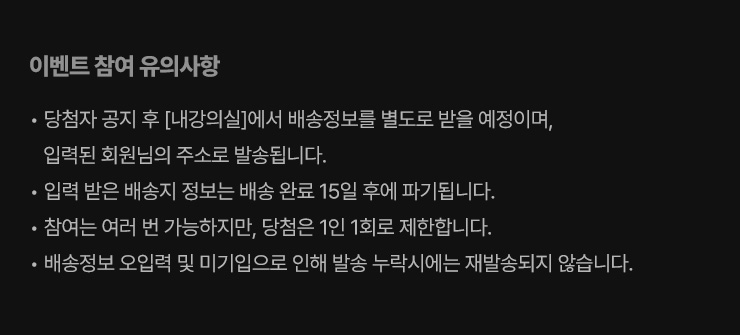 유의사항