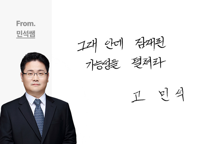 고민석