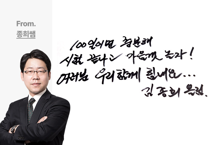 김종희