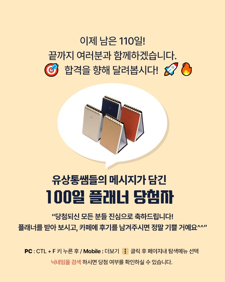 당첨자