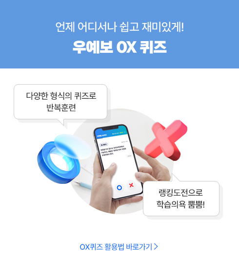 ox