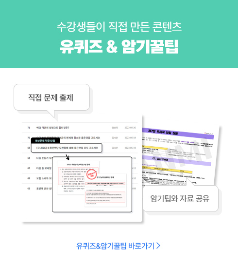 암기꿀팁