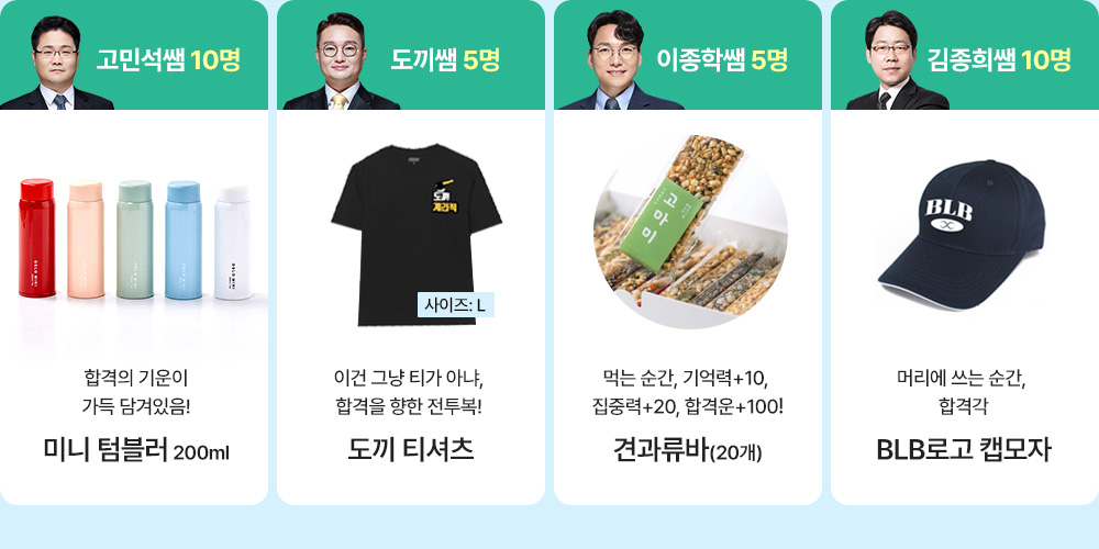 경품
