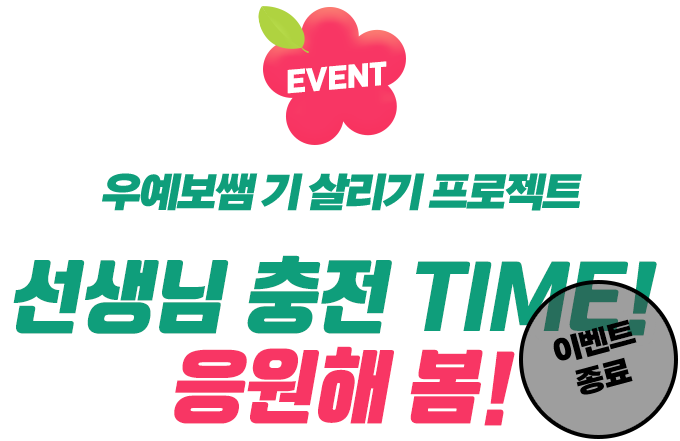 이벤트